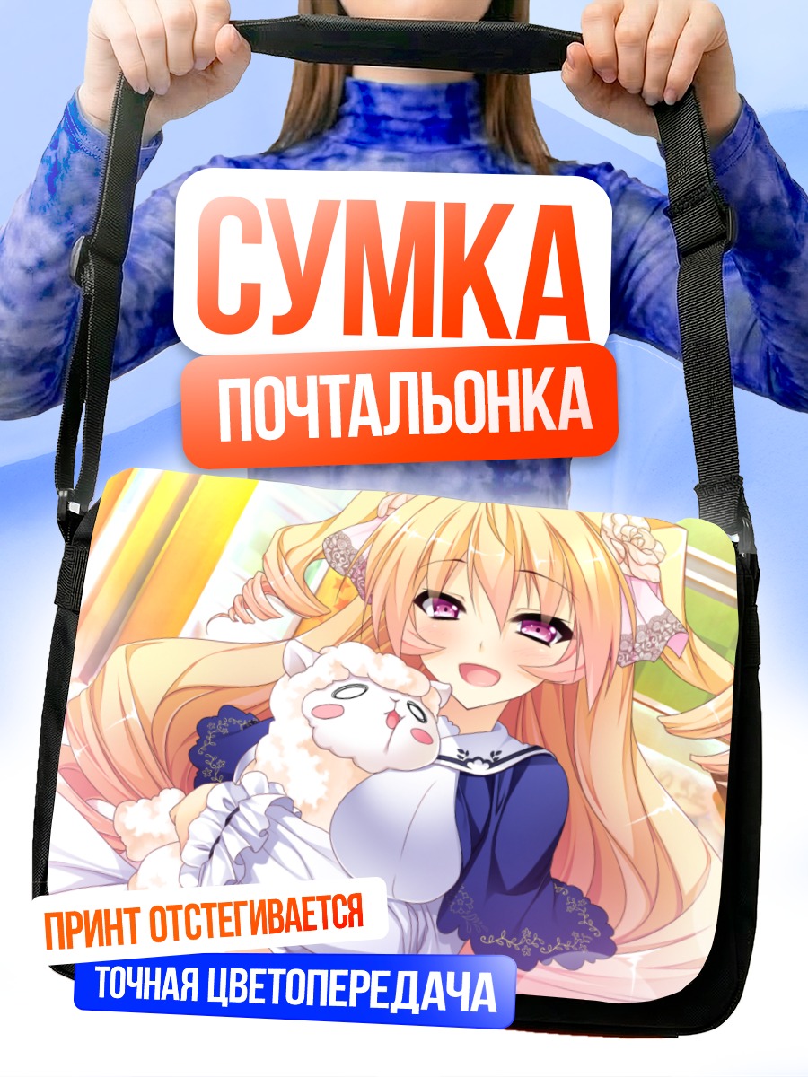 Сумка-почтальонка Эрена Мисаги с котом