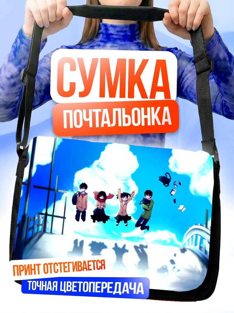 Сумка-почтальонка Таканэ Эномото и друзья