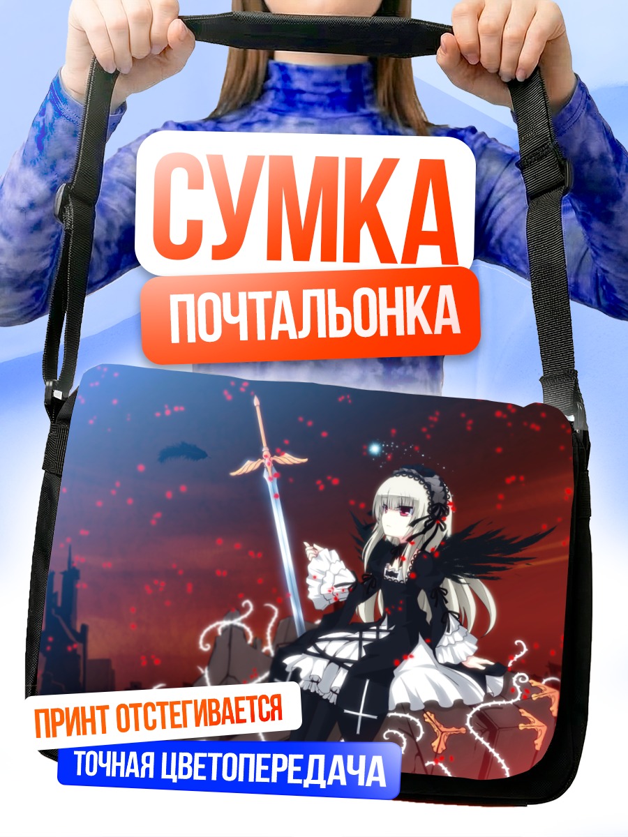Сумка-почтальонка Суигинто с мечом