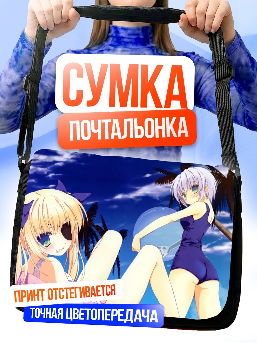 Сумка-почтальонка Девушки в купальниках