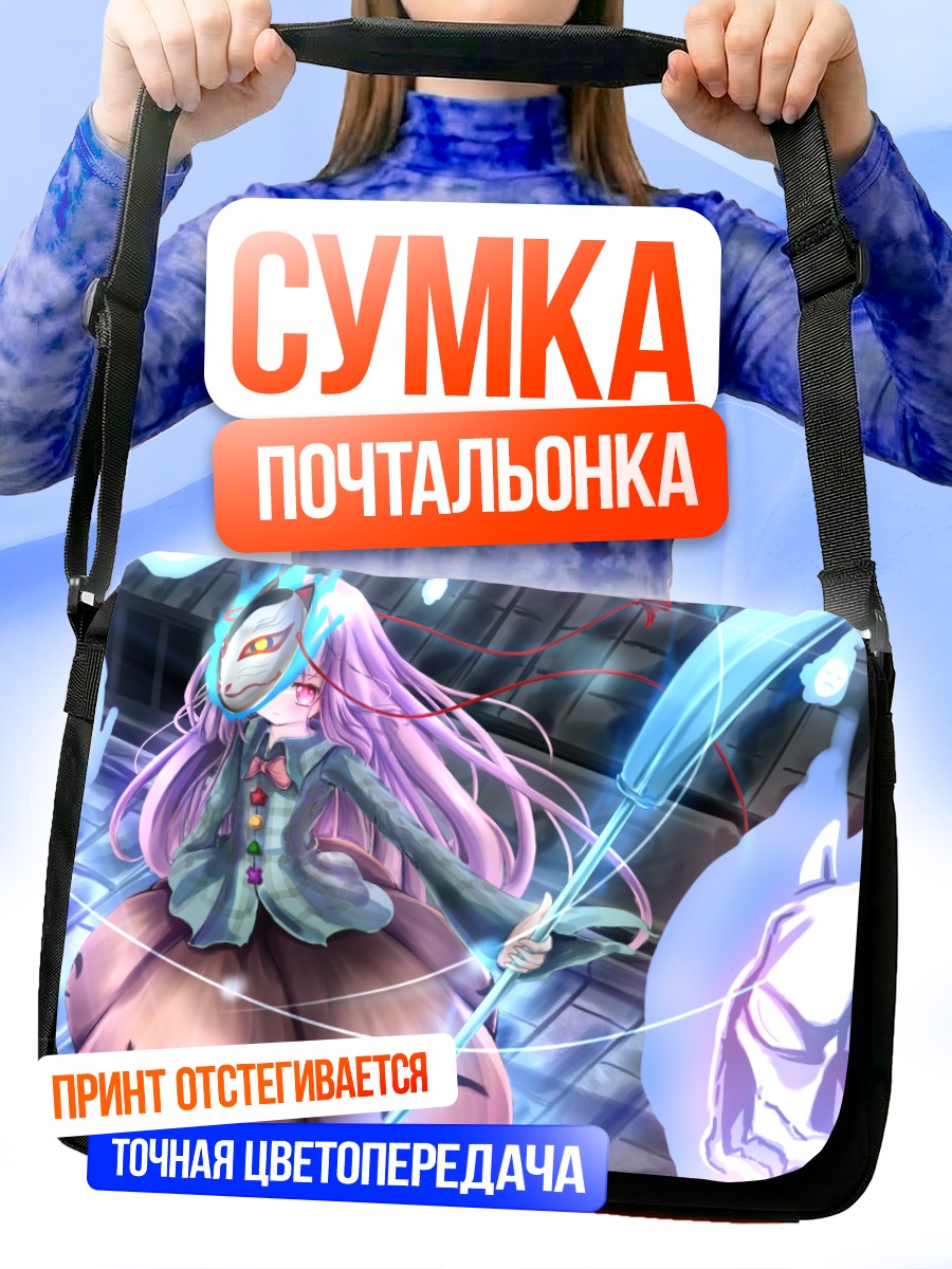 Сумка-почтальонка Хата но Кокоро с косой