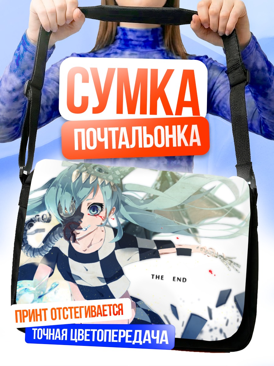 Сумка-почтальонка Мику Хацунэ Финал