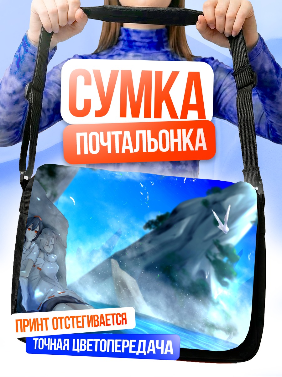 Сумка-почтальонка Момидзи Инубасири в горах