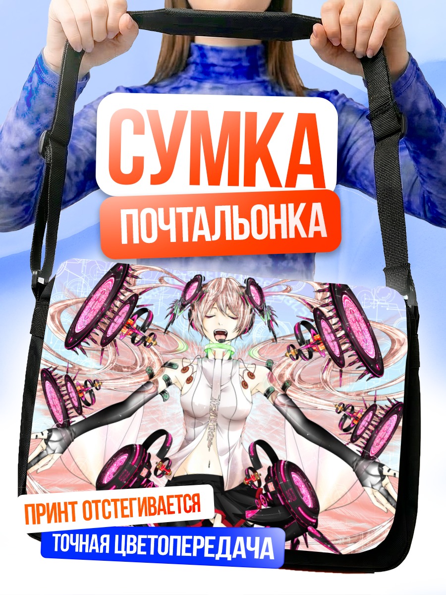 Сумка-почтальонка Мику Хацунэ в белом