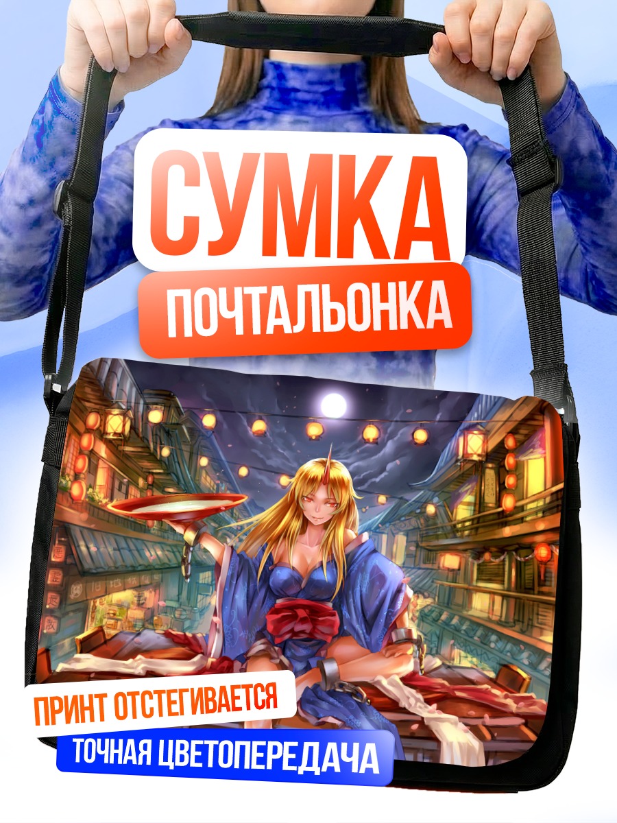 Сумка-почтальонка Юги Хошигума в городе
