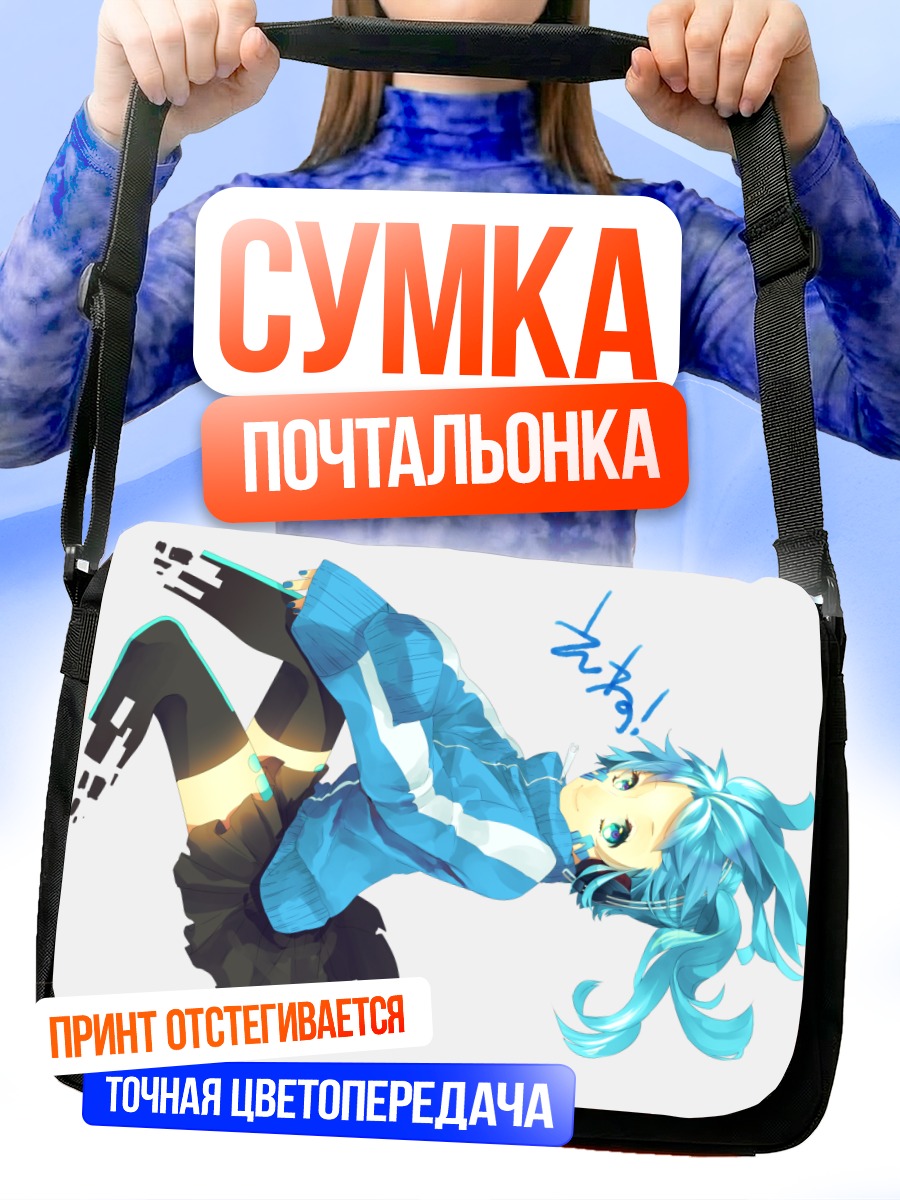 Сумка-почтальонка Энэ в голубом
