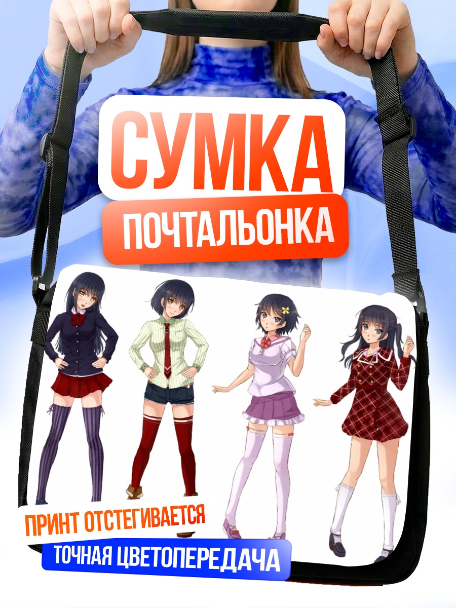Сумка-почтальонка Школьницы в форме