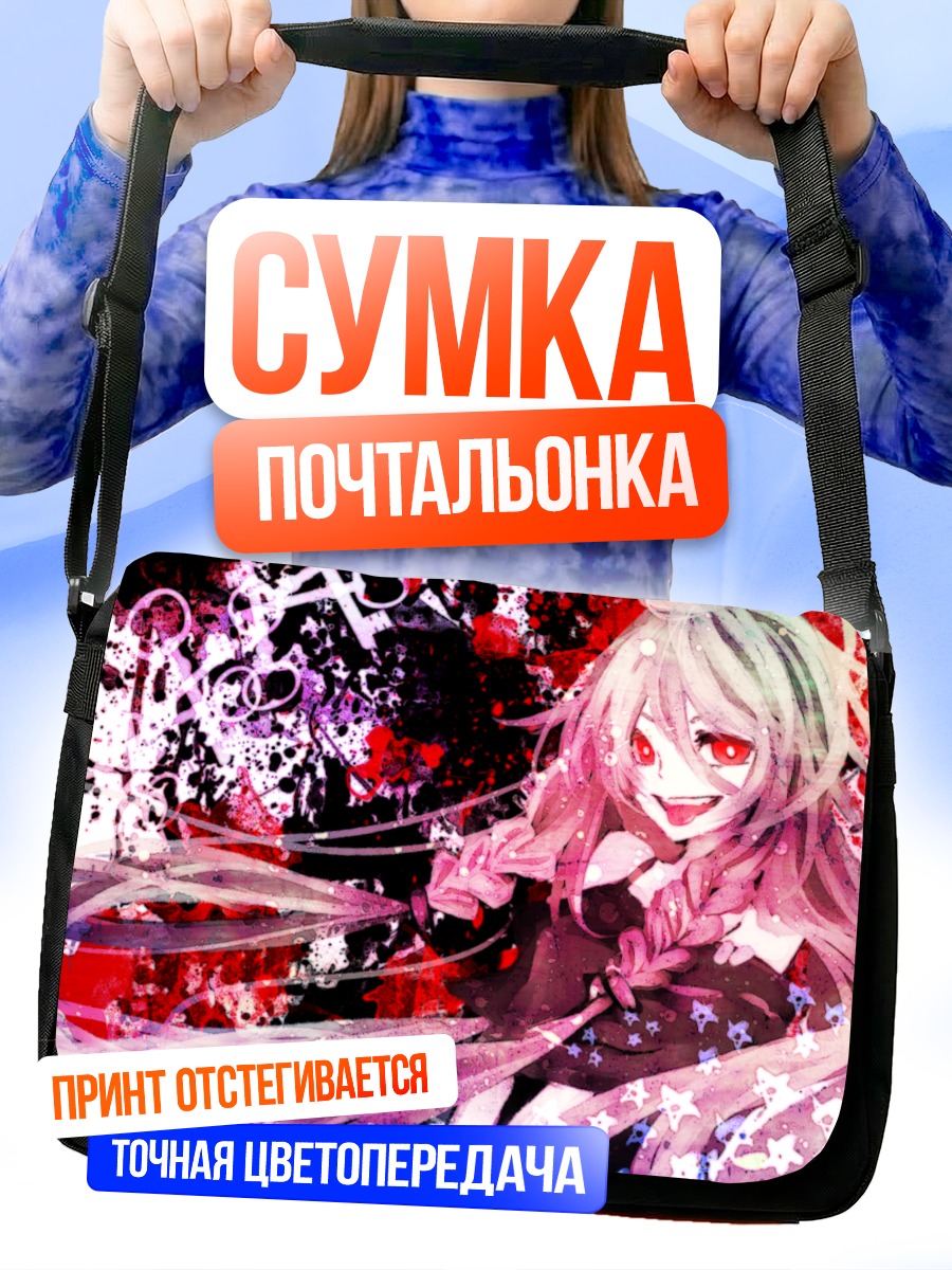 Сумка-почтальонка Иа в цветах