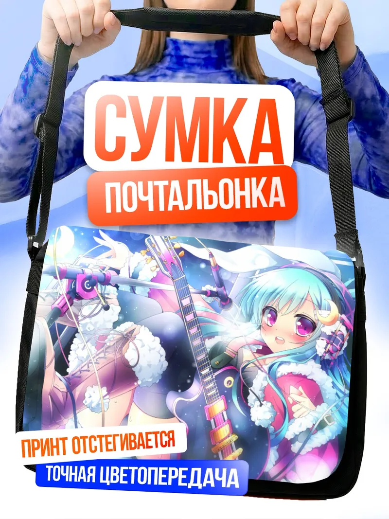 Сумка-почтальонка Мику Хацунэ с гитарой