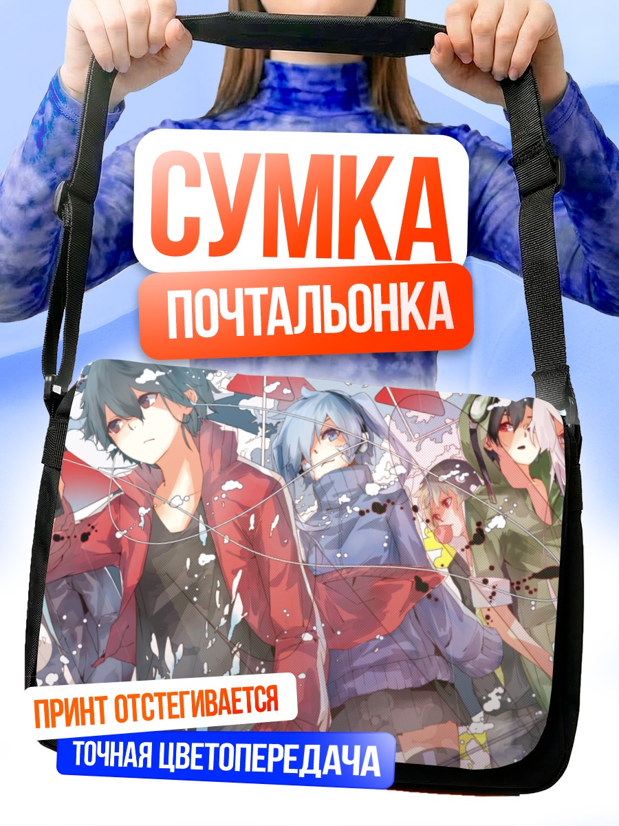 Сумка-почтальонка Энэ и друзья