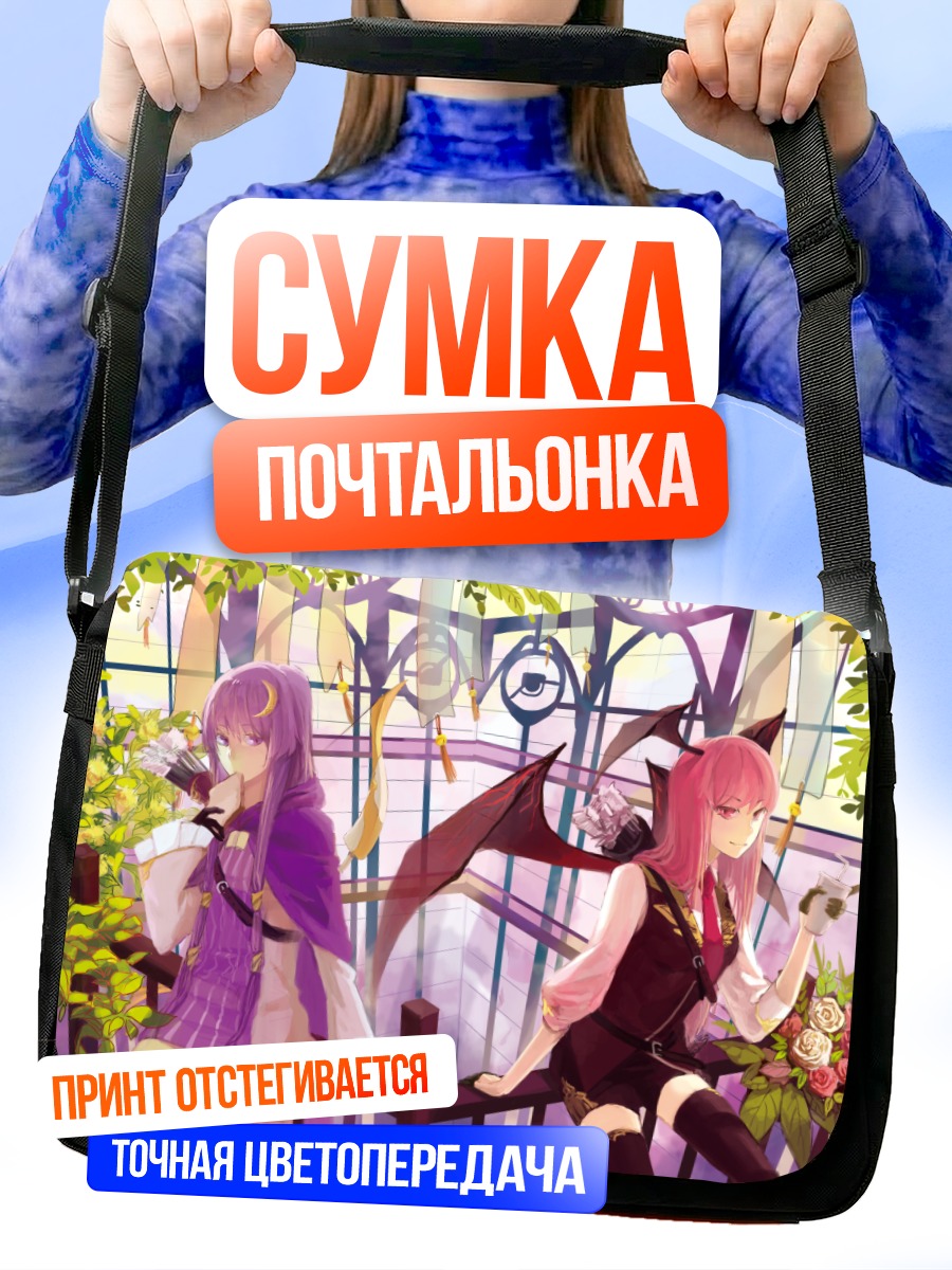 Сумка-почтальонка Коакума и Пачули