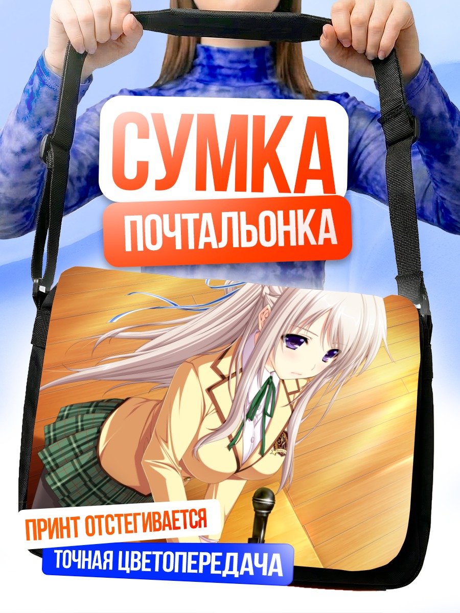 Сумка-почтальонка Мидори Макабе на сцене