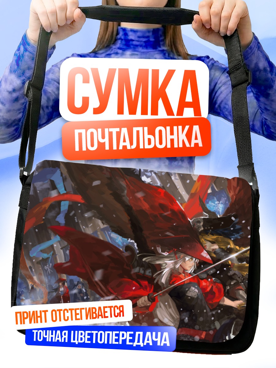 Сумка-почтальонка Красный плащ в бою