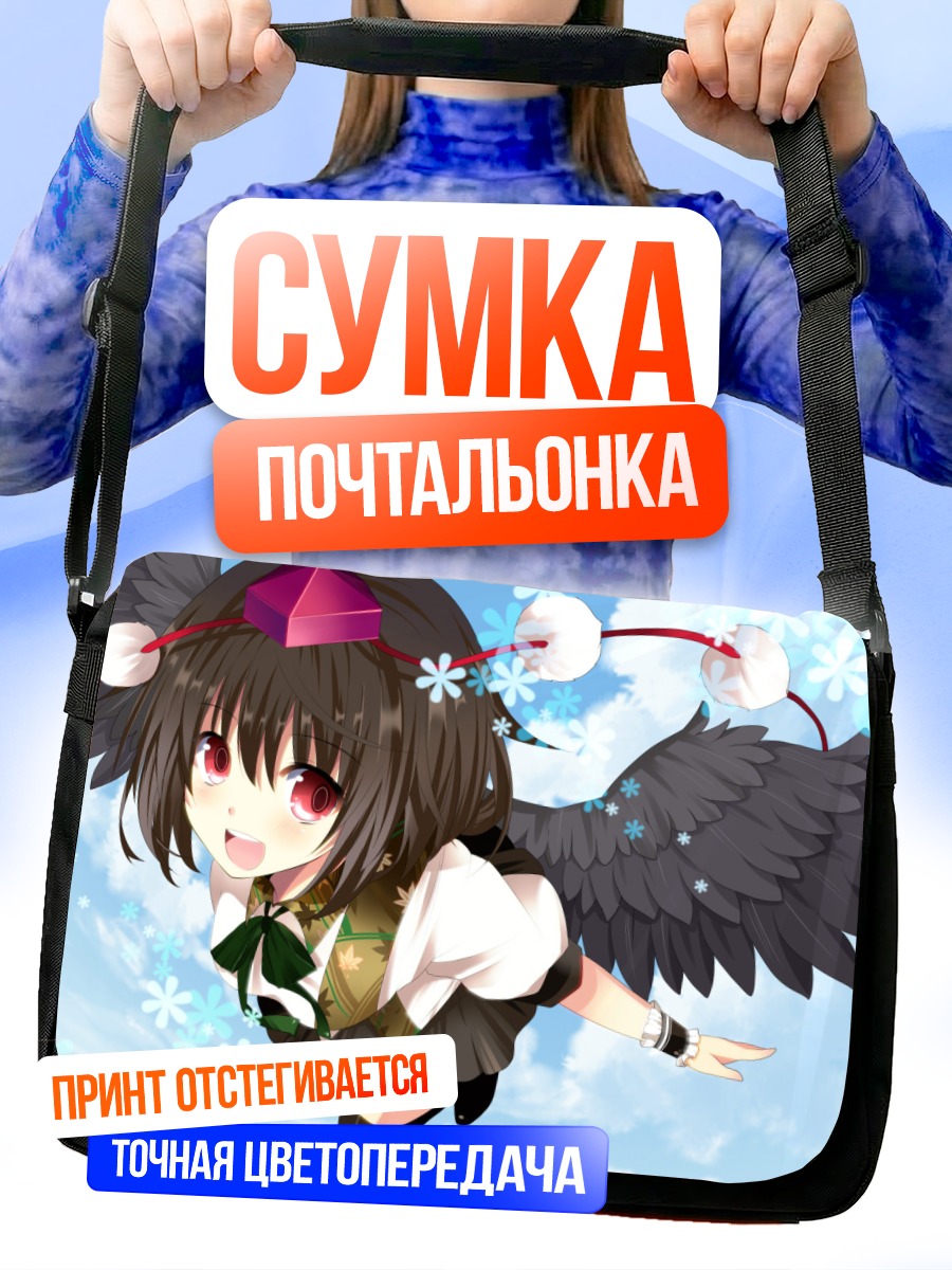 Сумка-почтальонка Ая Шамеймару в небе
