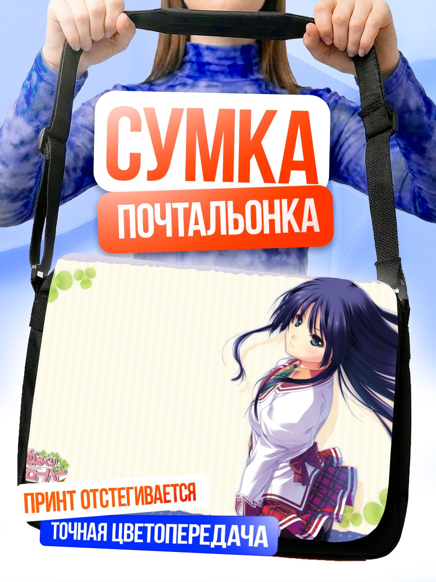 Сумка-почтальонка Микана Саканоуэ в школе