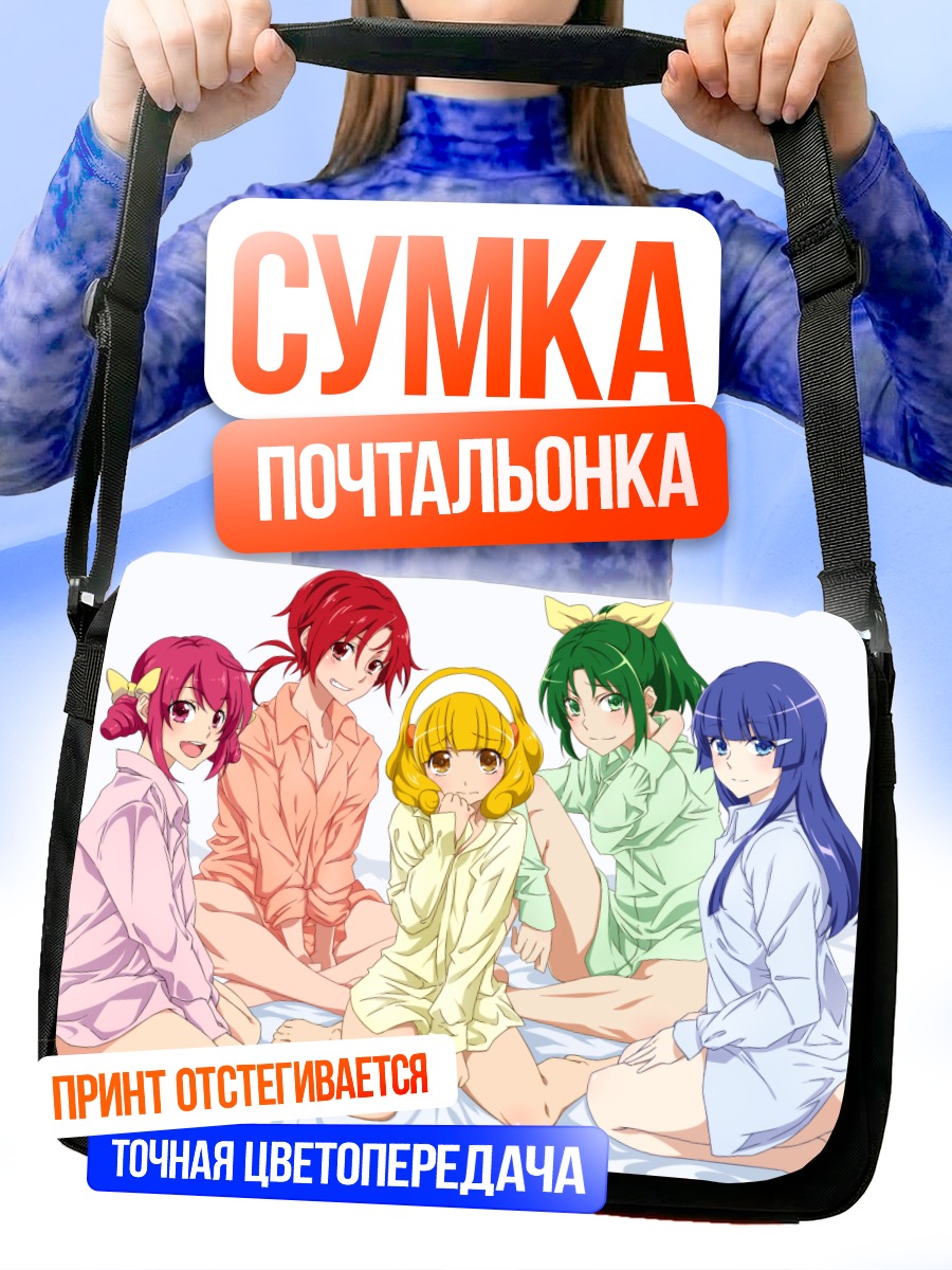 Сумка-почтальонка Смайл Прекюр в пижамах