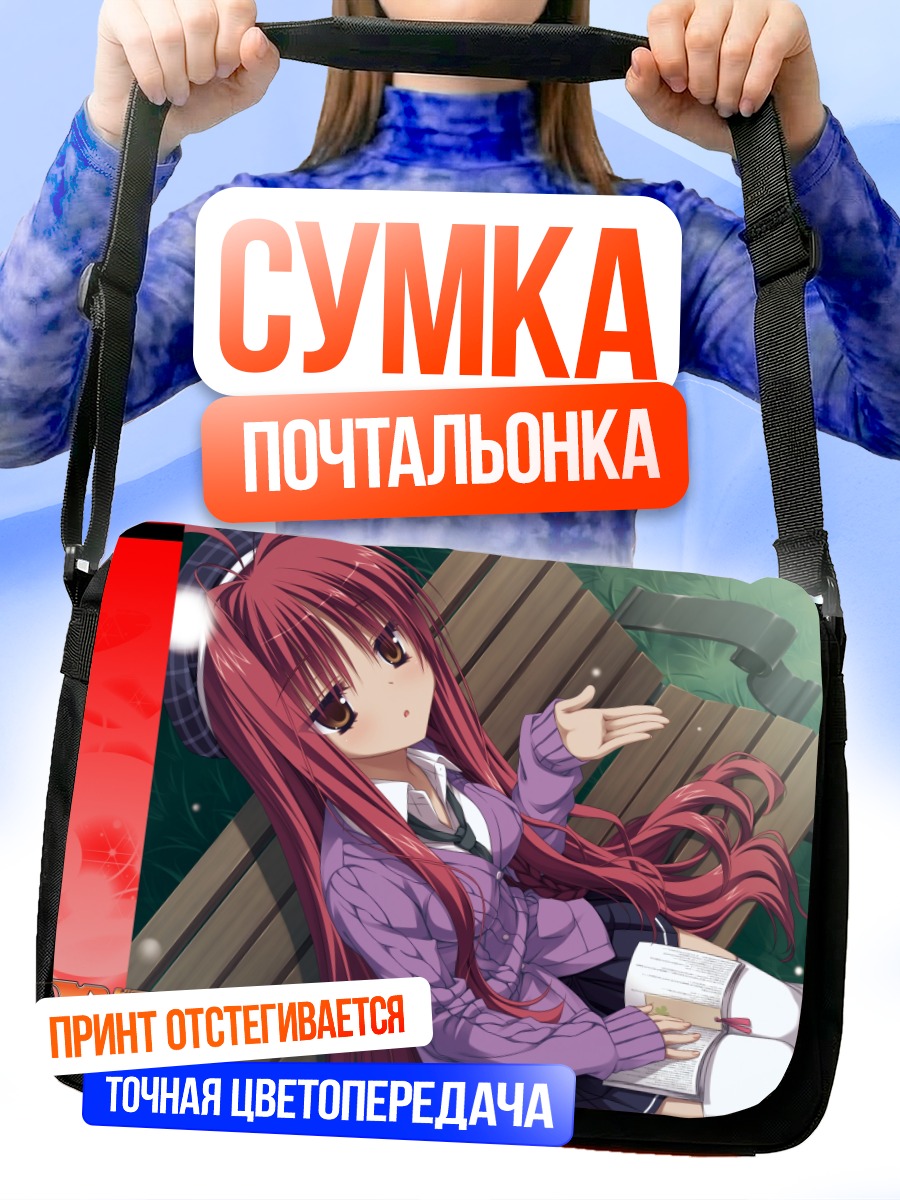 Сумка-почтальонка Миу Ярай на отдыхе