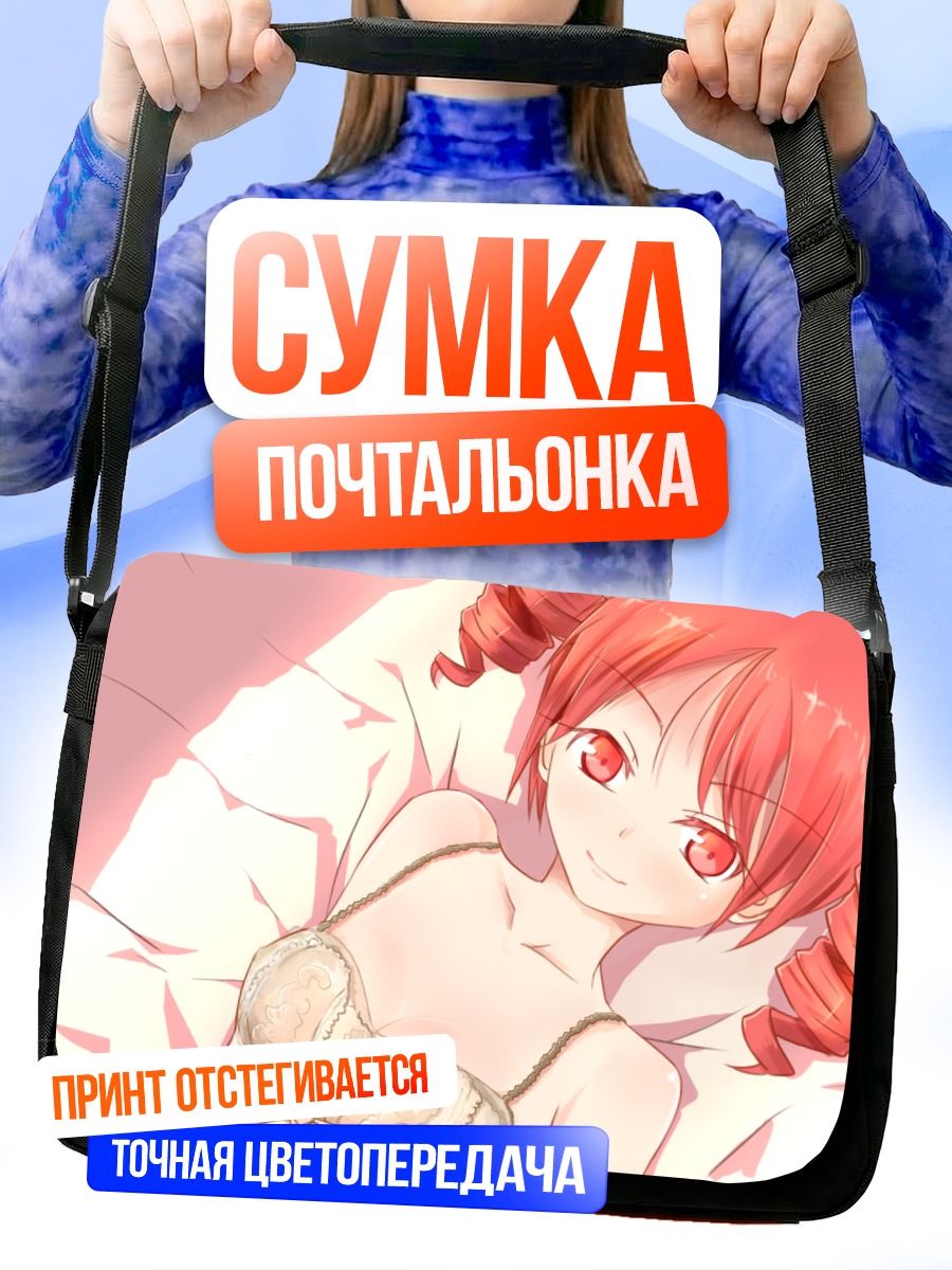 Сумка-почтальонка Тето Касане в белье