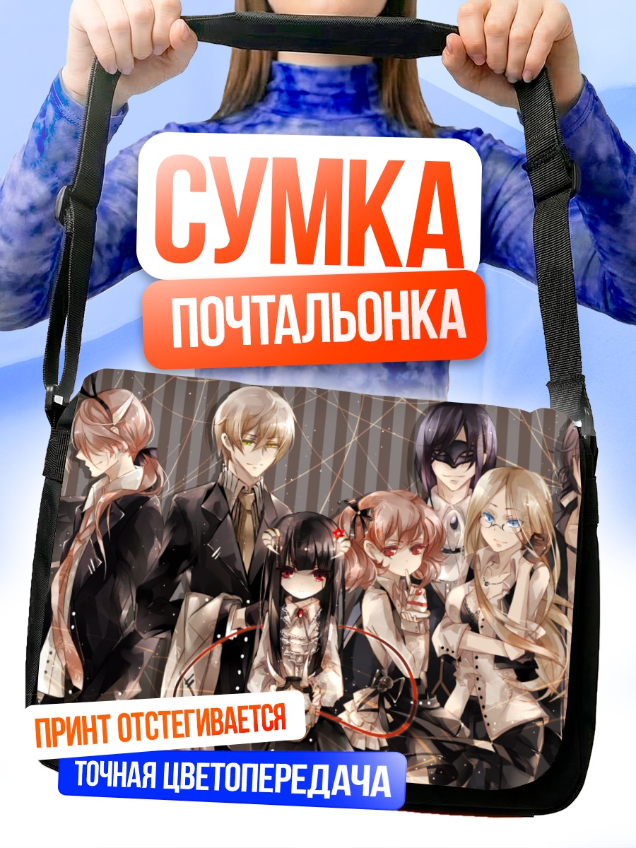 Сумка-почтальонка Соуши Микецуками и друзья