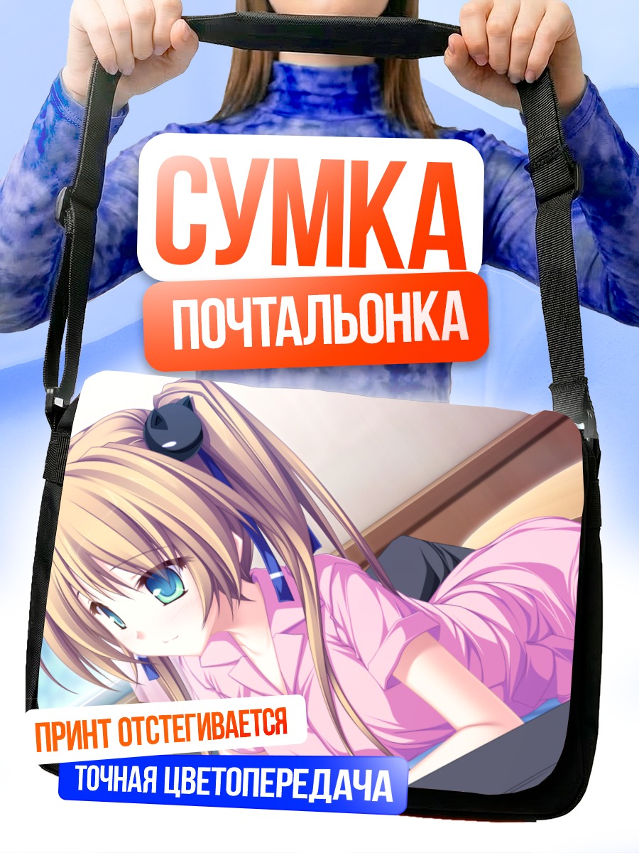 Сумка-почтальонка Уи Хисагахара в розовом