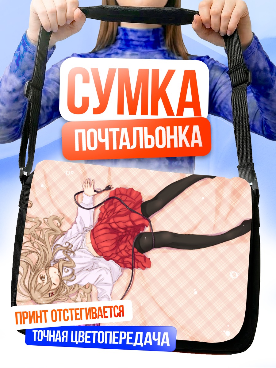 Сумка-почтальонка Девушка в красном