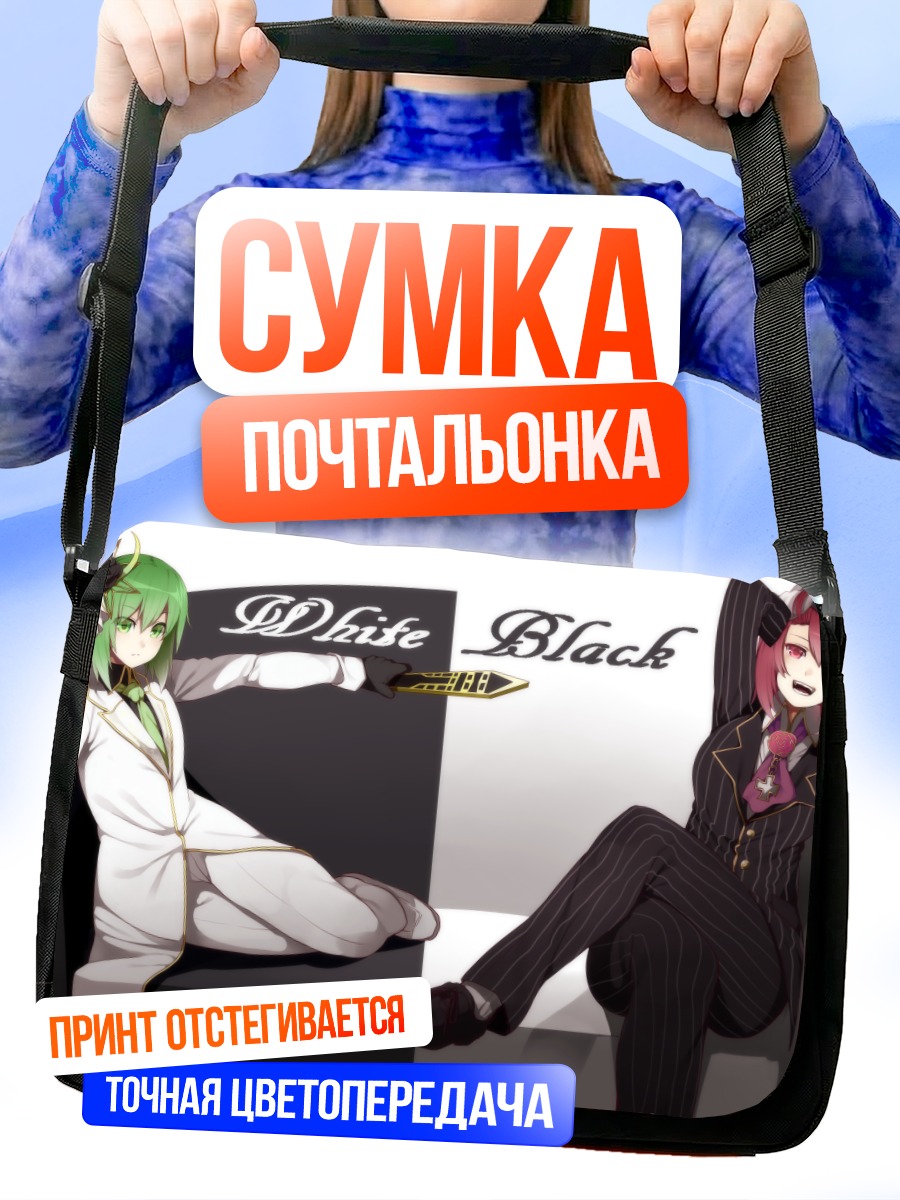 Сумка-почтальонка Комачи Онодзука и Эйки