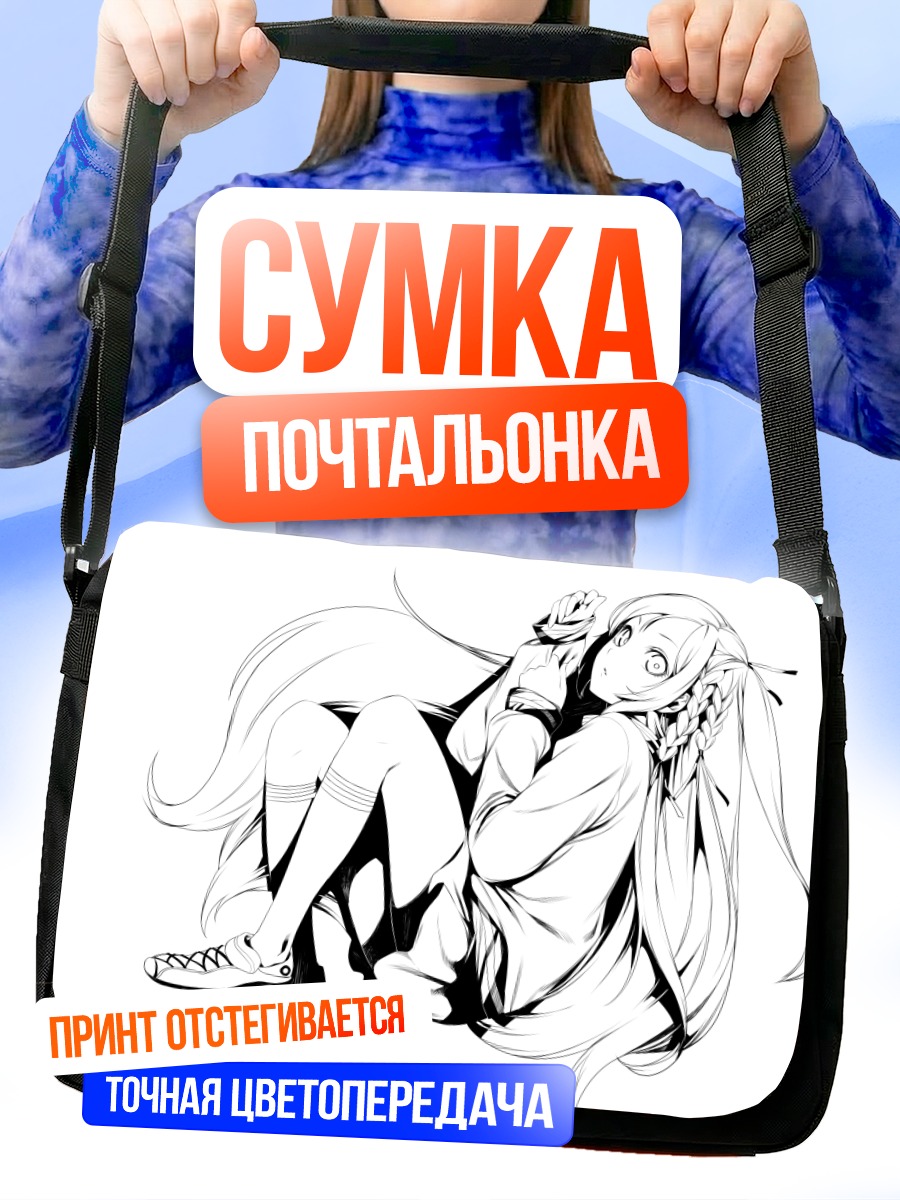 Сумка-почтальонка Томо Кунагиса в белом