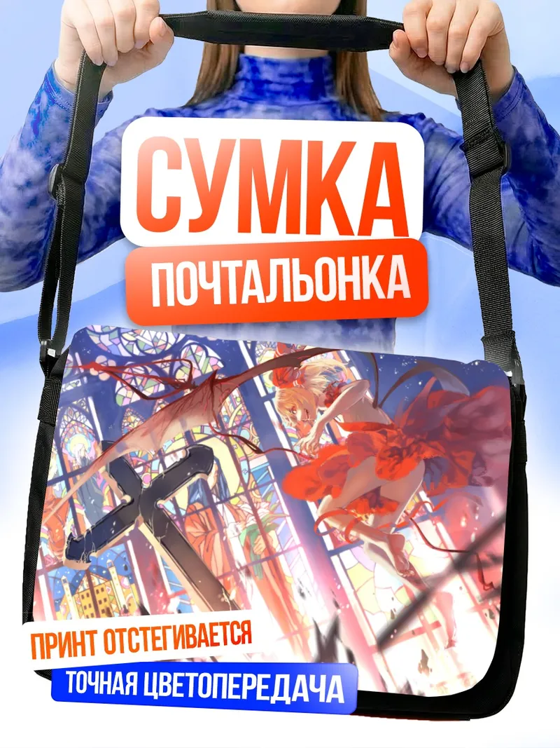 Сумка-почтальонка Фландр Скарлет в витражах