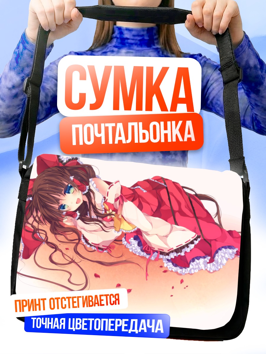 Сумка-почтальонка Рейму Хакурэй в цветах