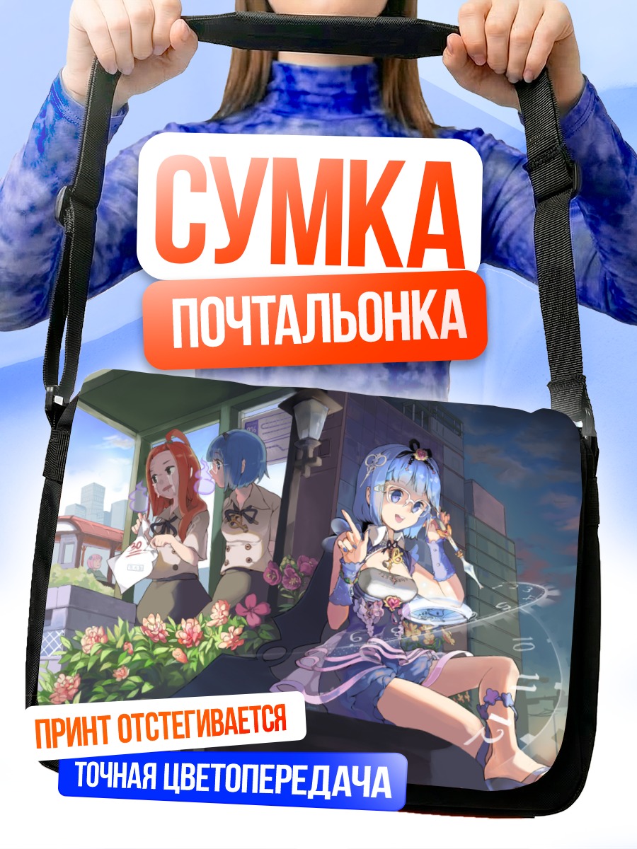 Сумка-почтальонка Мику Хацунэ в городе