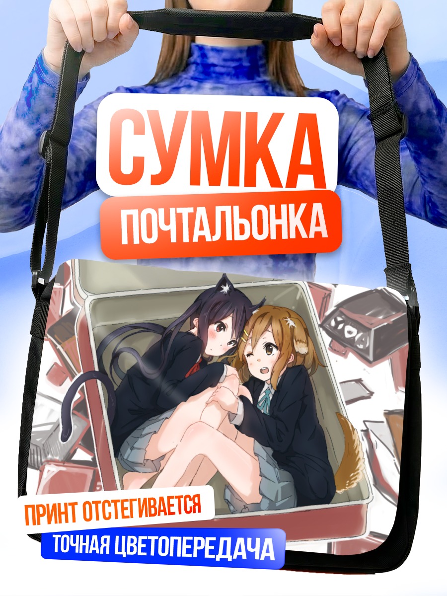 Сумка-почтальонка Юи Хирасава в коробке
