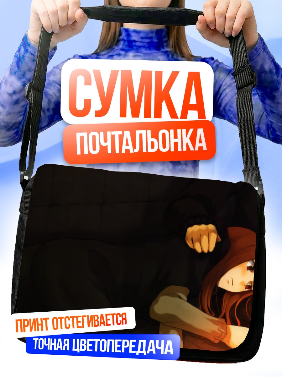 Сумка-почтальонка Хоро Хоро в объятиях