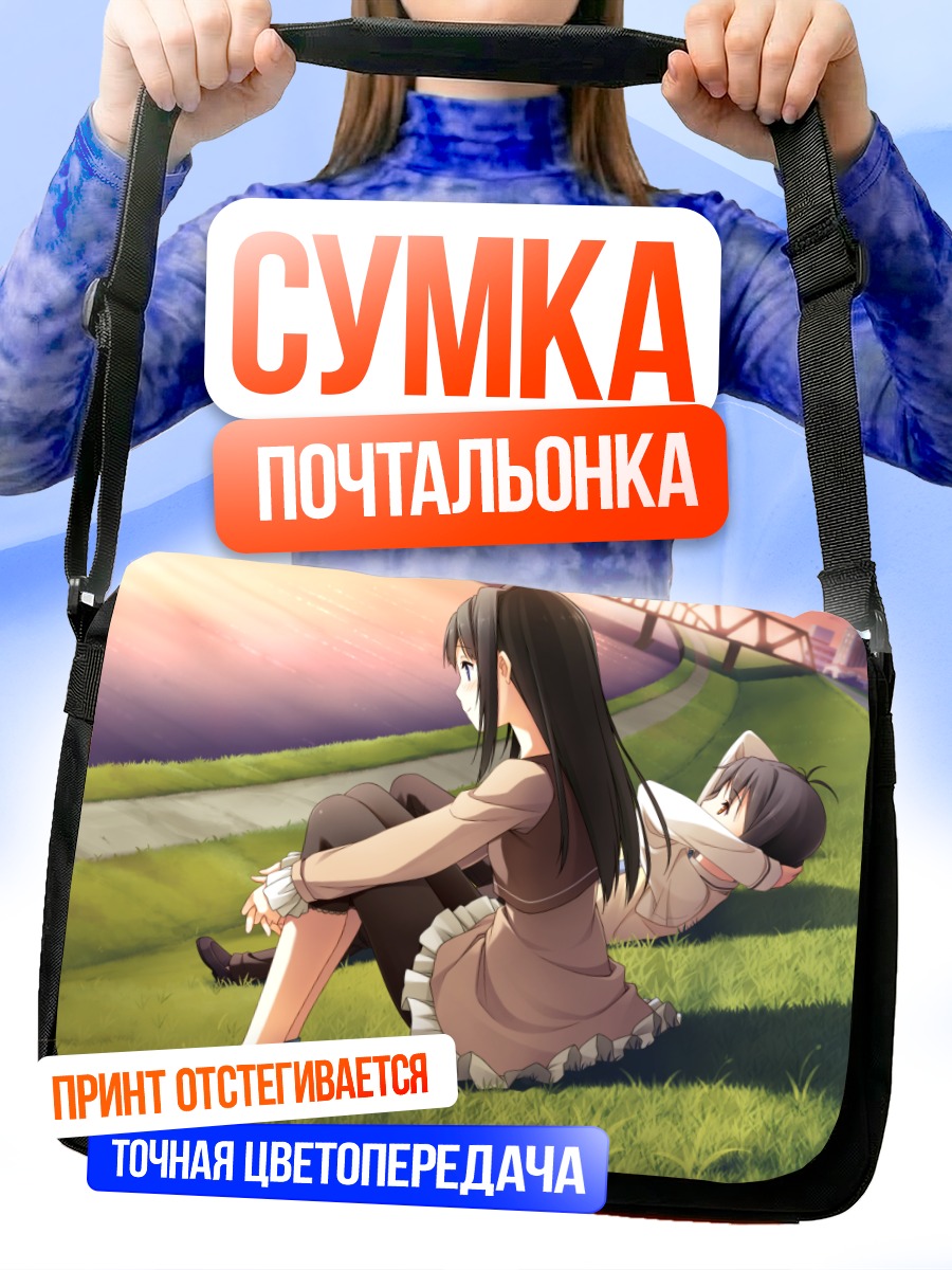 Сумка-почтальонка Саюки Аясэ на траве