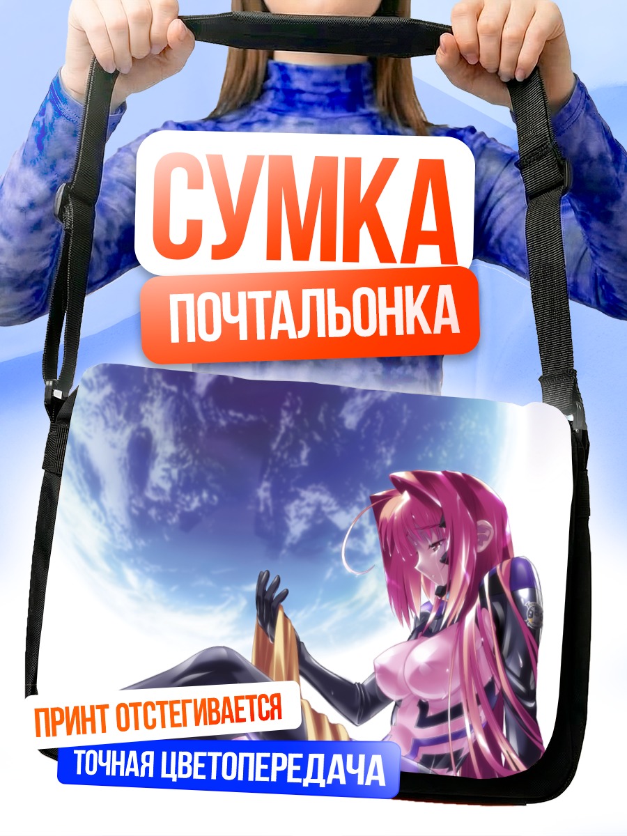 Сумка-почтальонка Сумика Кагами в космосе