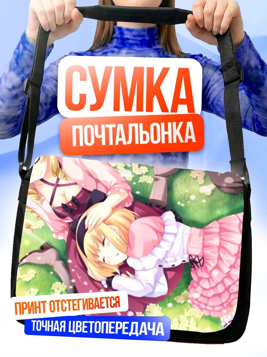 Сумка-почтальонка Ирис и Сакура Виндзор