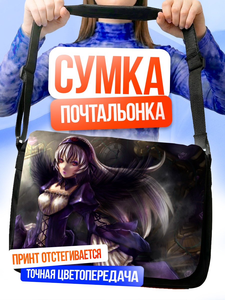 Сумка-почтальонка Суигинто в готике