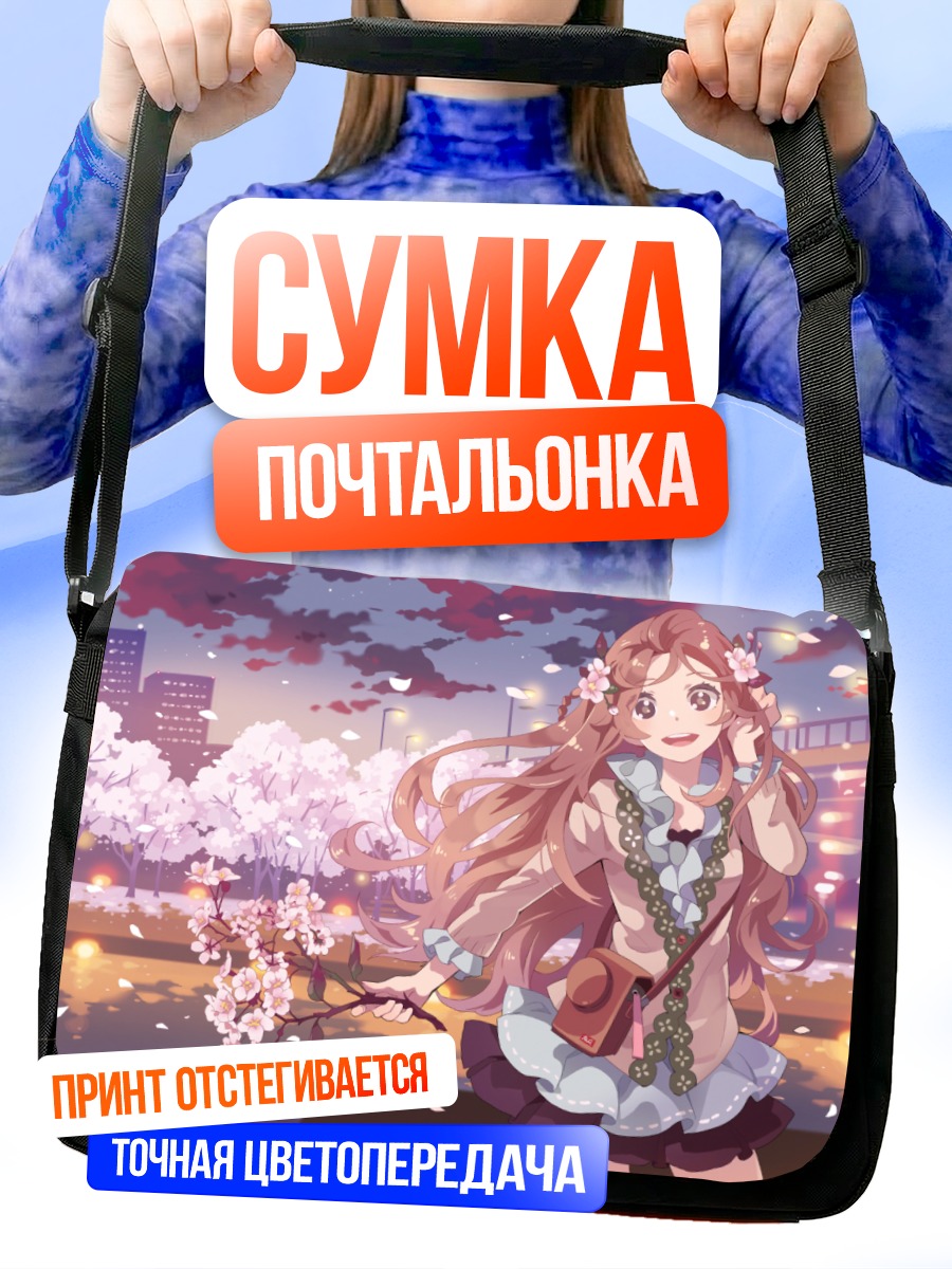 Сумка-почтальонка Девушка в сакуре