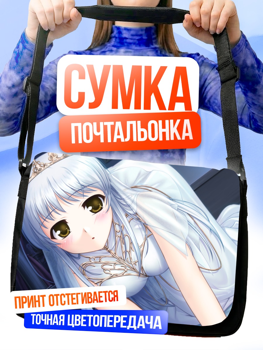 Сумка-почтальонка Святая Ирэн в белом