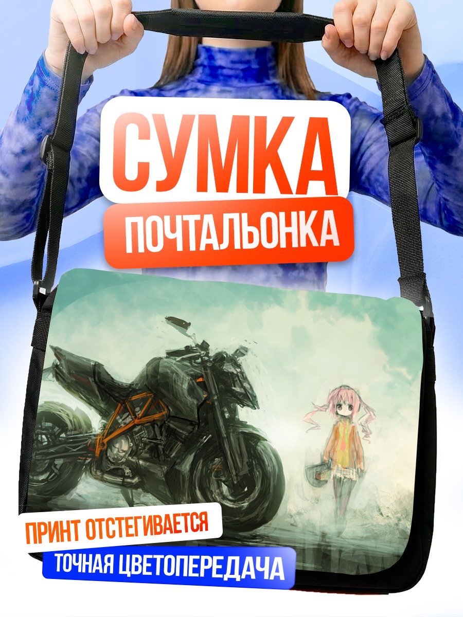 Сумка-почтальонка Девушка с мотоциклом