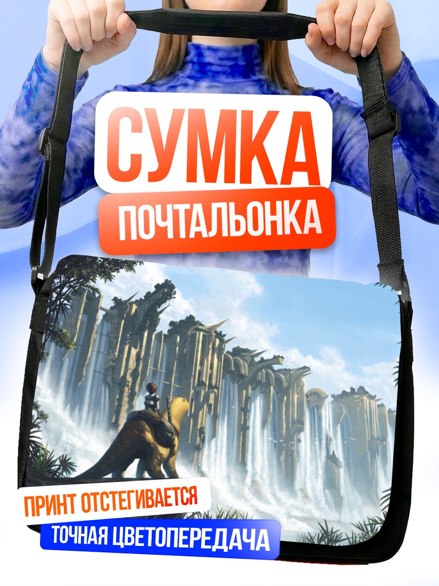 Сумка-почтальонка Всадник на динозавре