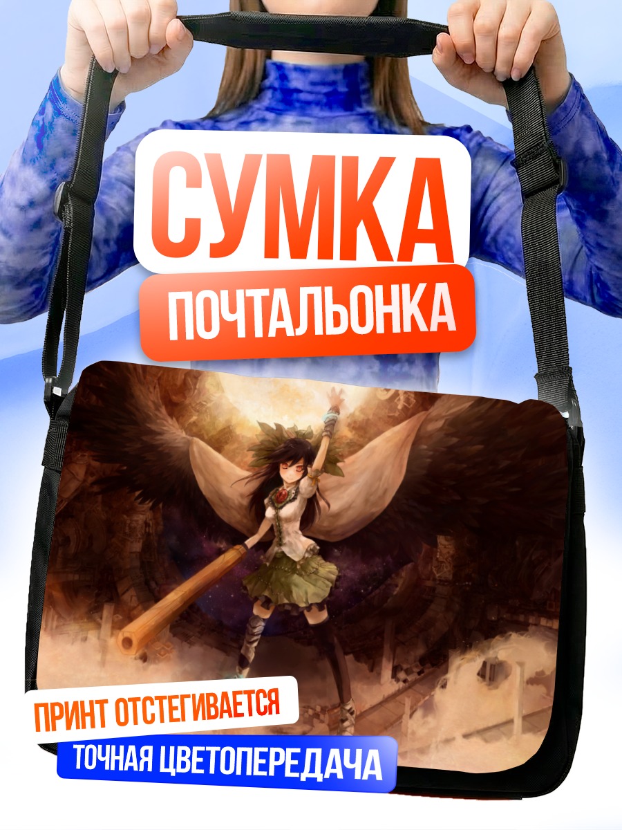 Сумка-почтальонка Уцухо Рэйудзи с молотом