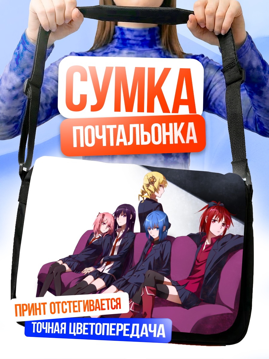 Сумка-почтальонка Мадока Магика на диване