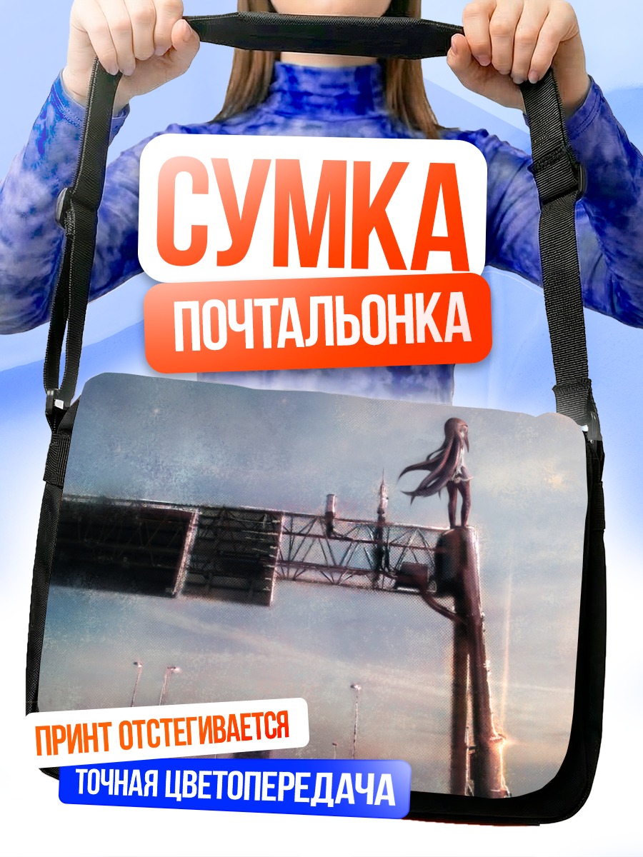 Сумка-почтальонка Хомура Акэми на высоте