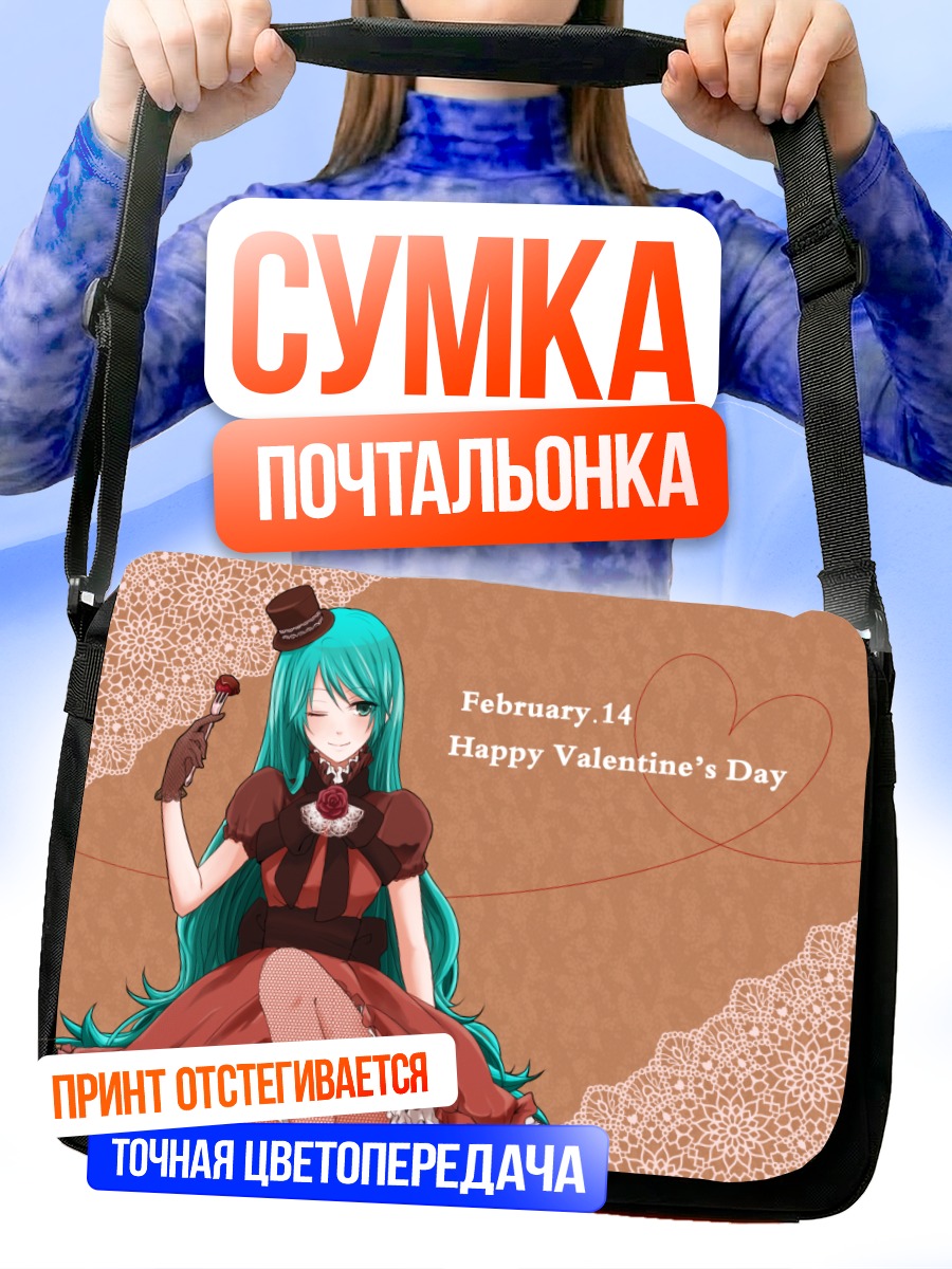 Сумка-почтальонка Мику Хацунэ на Валентина