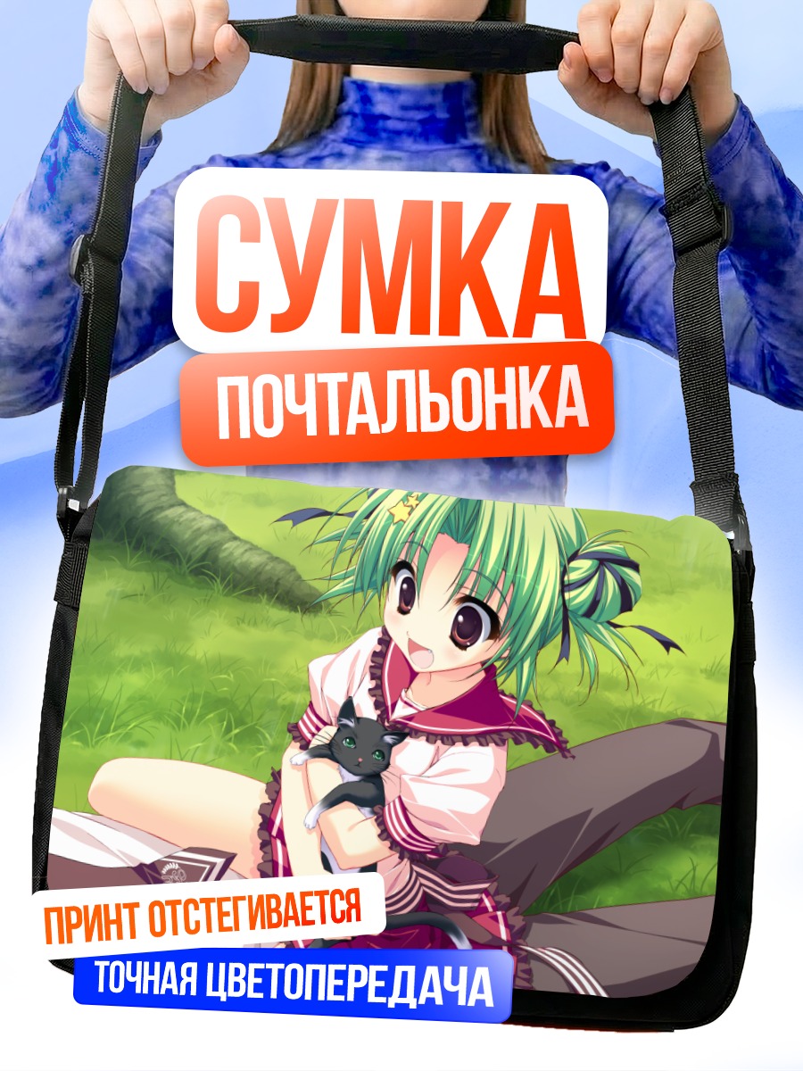 Сумка-почтальонка Коёри Тодо с кошкой
