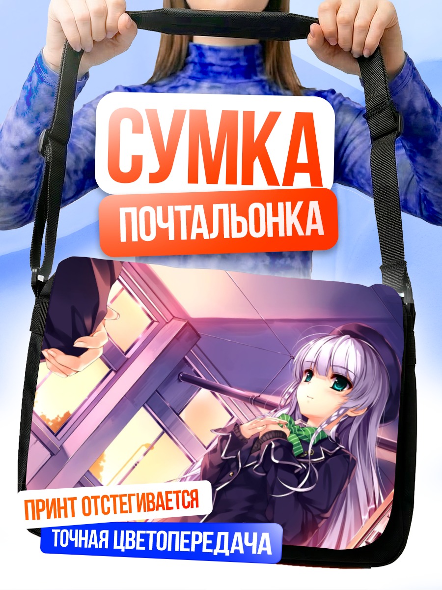 Сумка-почтальонка Юи Фурукава в окне