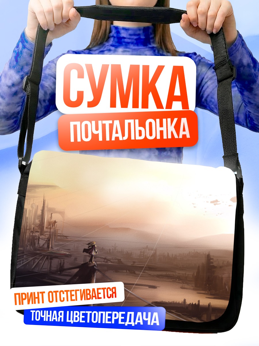 Сумка-почтальонка Город над водой
