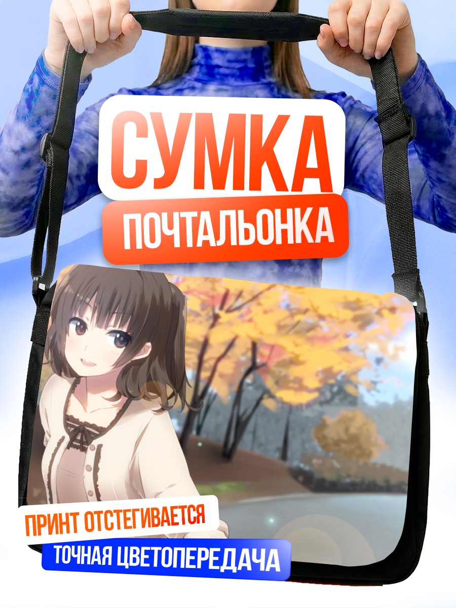 Сумка-почтальонка Девушка в осеннем парке