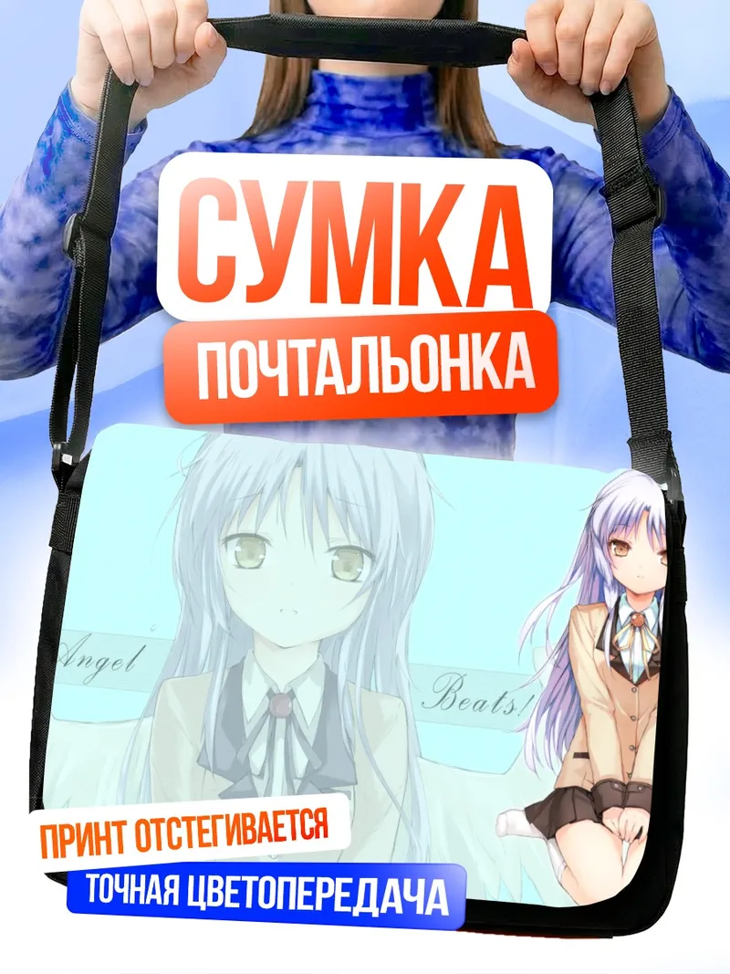 Сумка-почтальонка Канаде Татибана в крыльях