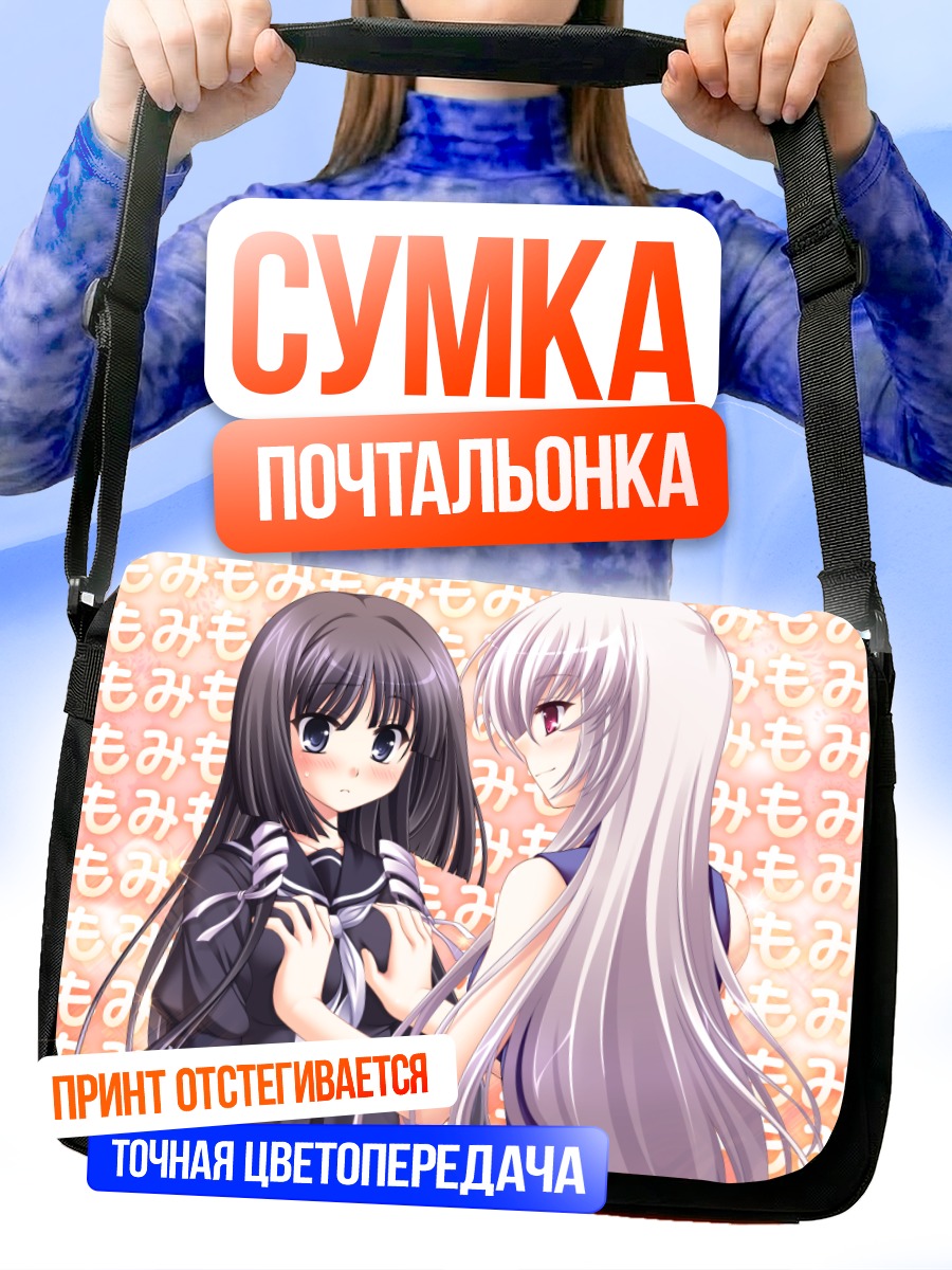 Сумка-почтальонка Гинко и Сакуя